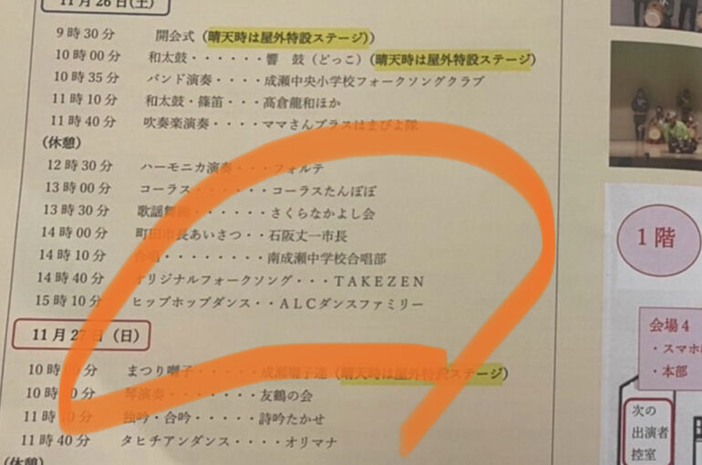 イベント　チラシ　